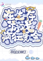 在生存游戲瘋狂氪金在線閱讀