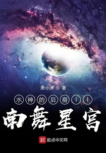 南舞星宮