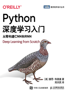 Python深度學(xué)習(xí)入門:從零構(gòu)建CNN和RNN