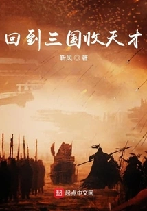 Return to the Three Kingdoms to Collect Geniuses
