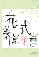 花式養(yǎng)崽崽在線閱讀