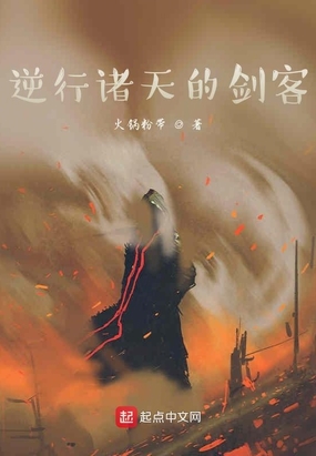 逆行诸天的剑客在线阅读