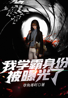 我學霸身份被曝光了在線閱讀