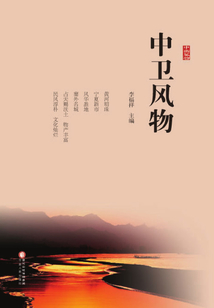 中衛風物