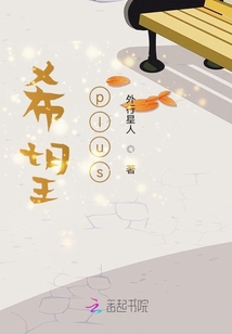 希望plus