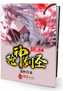 斗羅之槍神劍圣!!