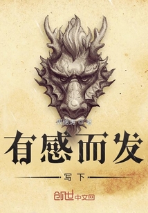 有感而發寫下
