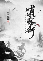 逍客行在線閱讀