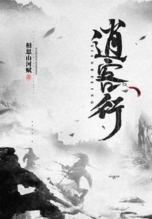 逍客行