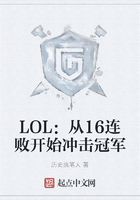 LOL：從16連敗開始沖擊冠軍在線閱讀
