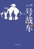 一號戰車在線閱讀