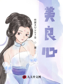 美良心