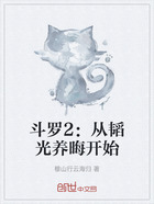 斗羅2：從韜光養晦開始在線閱讀