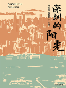 深圳的陽(yáng)光