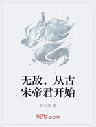 无敌,从古宋帝君开始在线阅读