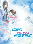 和离后,他悔不当初在线阅读