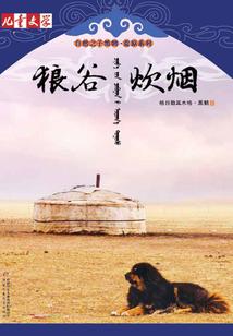 狼谷炊煙