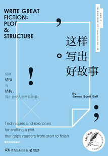 這樣寫出好故事