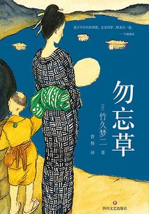 勿忘草