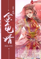 極品大明金龜婿在線閱讀