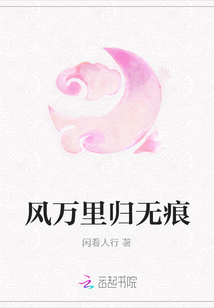 風萬里歸無痕