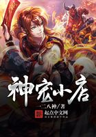 神寵小店在線閱讀