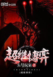 超維博弈