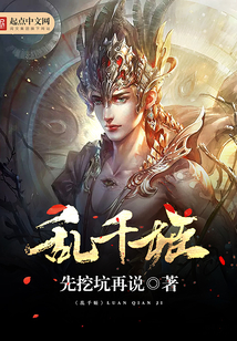 亂千姬