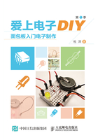 爱上电子DIY（第1季）在线阅读