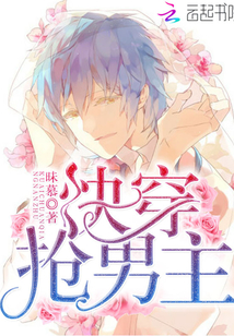 快穿小说双男主txt下载 t5_22939788.jpg