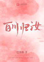 百川歸汝在線閱讀