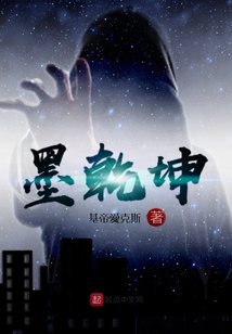 墨乾坤