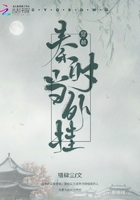 穿越秦時當外掛在線閱讀