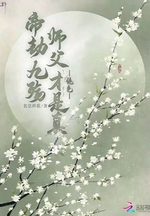 Emperor Jie Jiu Shang's Master is Truly Stunning