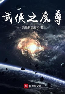 武俠之魔尊