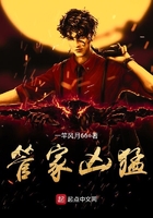 管家兇猛在線閱讀