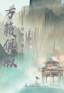 萬籟俱寂驚鴻一瞥