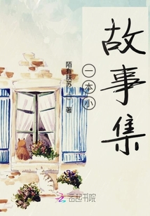 一本小故事集