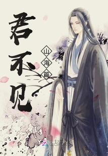 君不見山海篇