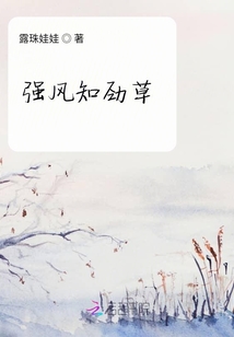 強(qiáng)風(fēng)知?jiǎng)挪? class=