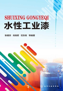 水性工業(yè)漆