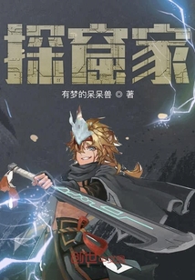 我為拯救而來