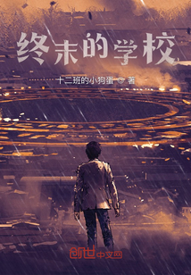 末世夾縫錄