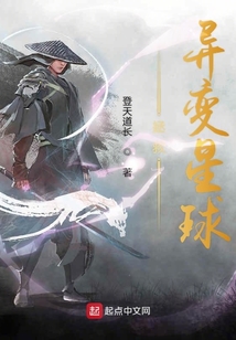 拯救異變星球