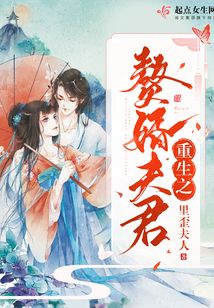 重生之贅婿夫君