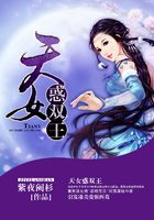 天女惑雙王在線閱讀