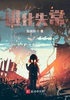 進(jìn)化失常在線閱讀