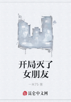 开局灭了女朋友在线阅读
