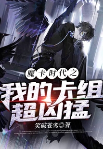 魔卡時(shí)代之我的卡組超兇猛