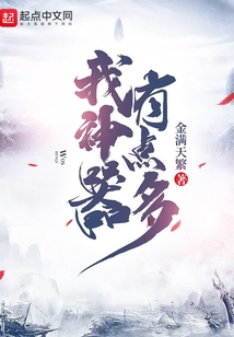我神器有點多